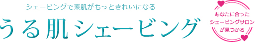 うる肌でマシュー